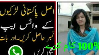 How To Get Stani Girls Whatsapp Numbers