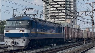 EF210-332号機[新]牽引　高速貨物列車