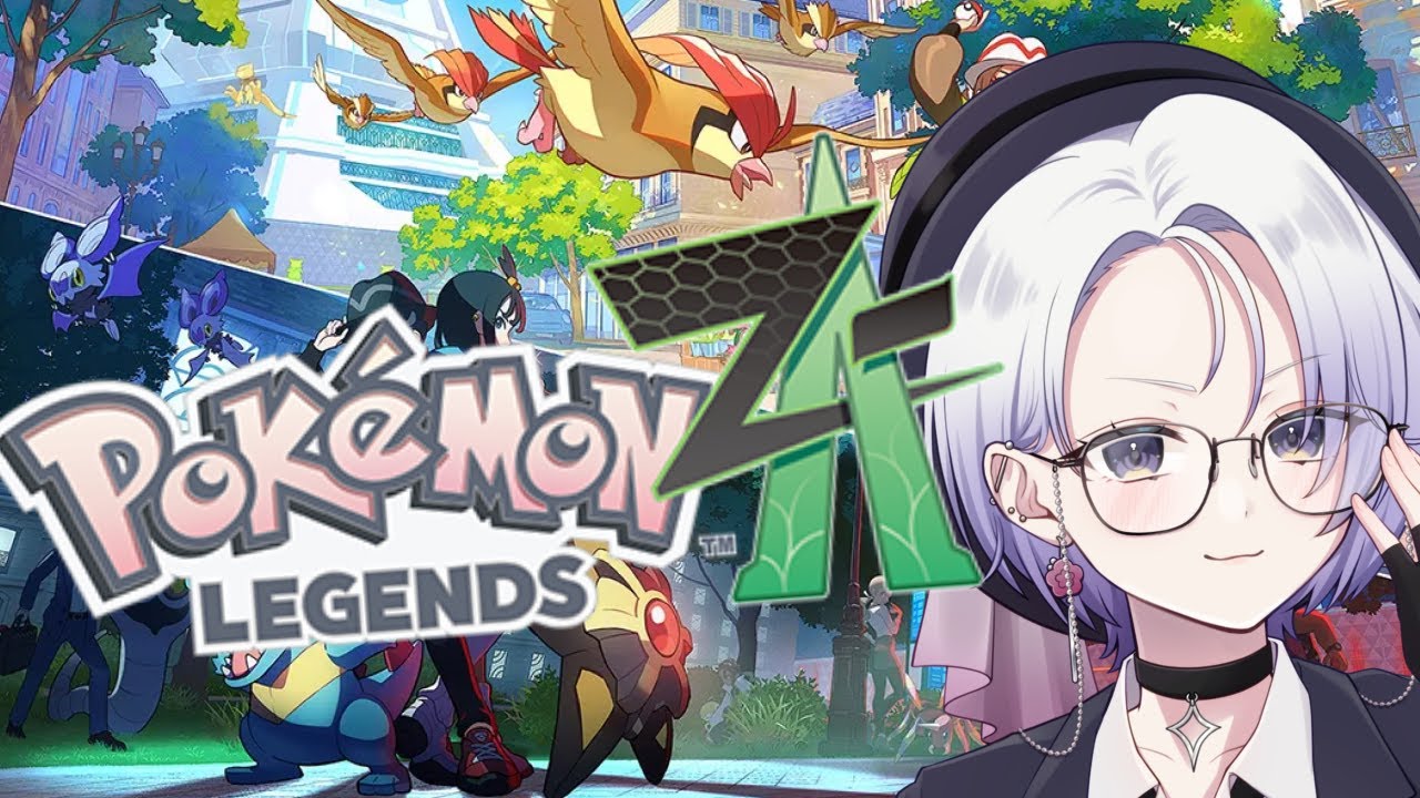 【完全初見】　＃1　ポケモンシリーズ『が』初見　【 Pokémon LEGENDS Z-A】