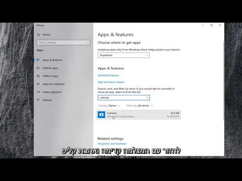 תקן בעיית מצלמה למחשב נייד לא עובדת ב- Windows 10