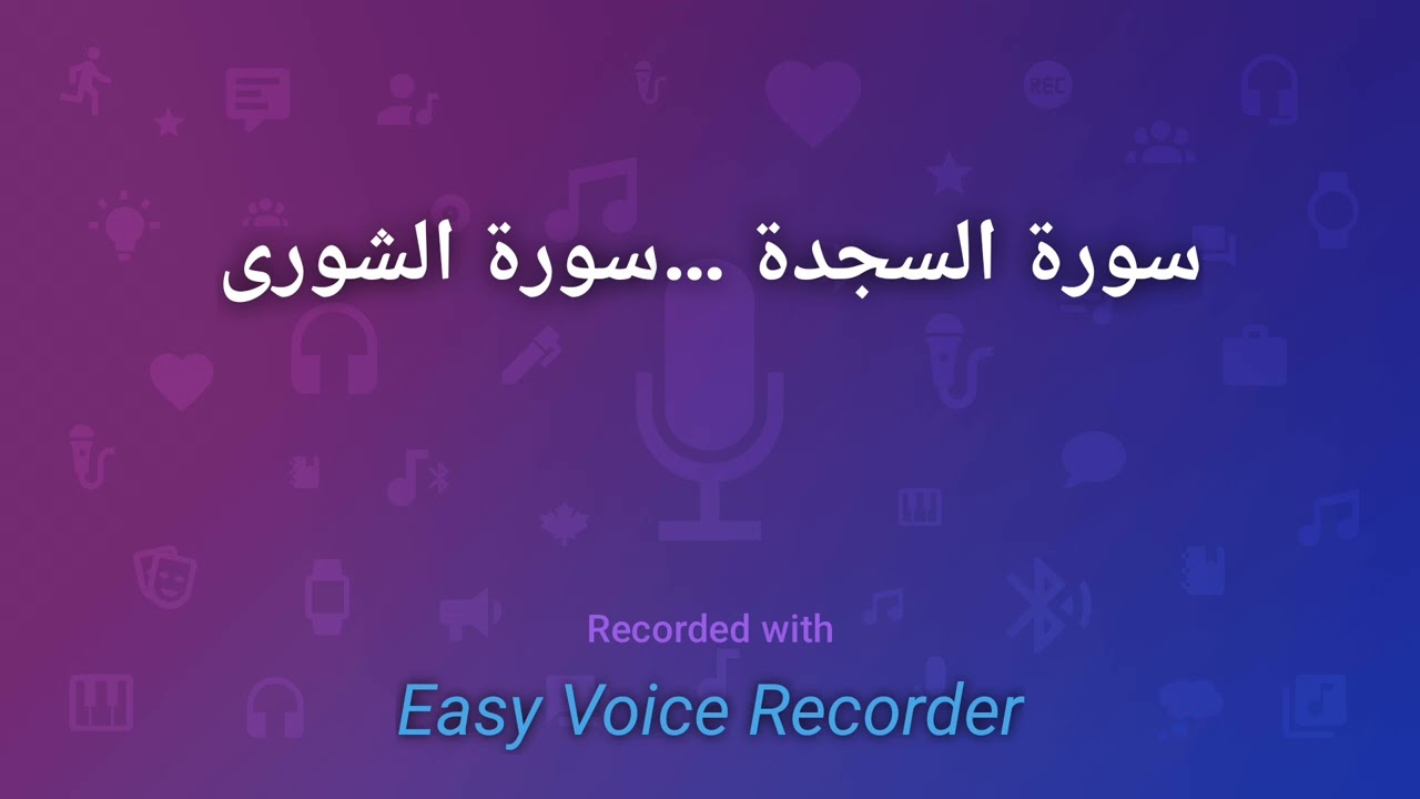 Dora Tafseerul Quran Ramadhan Surah As Sajdah and Surah Ash Shoora 07/03/2026