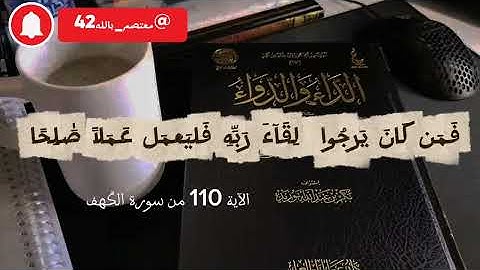 وكان السلف يشتد خوفهم.... #القارئ_خالد_العلمي @معتصم_بالله42
