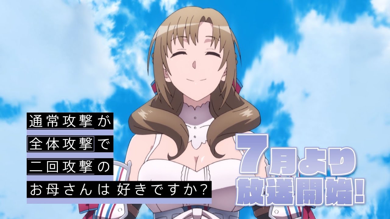 Do You Love Your Mom and Her Two-Hit Multi-Target Attacks?' Anime Reveals  New Mamako Promo