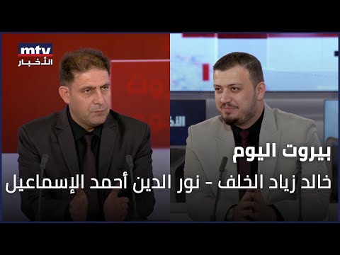    15 07 2025 خالد زياد الخلف نور الدين أحمد الإسماعيل