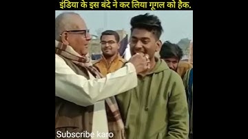 कैसे हुआ गूगल 51 सेकंड के लिए हैक 😲 #shorts #hackgoogle #rituraj #hacked #a2 #Raincho