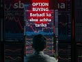 STOCK MARKET