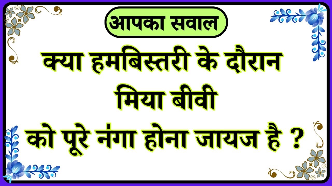 Islamic Sawal Jawab|Islamic  Gk quiz |Islamic Video | Islamic Questions Answer