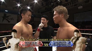 【】木村 秀和  vs K-Jee Krush.71/ Krush HEAVYWEIGHT Fight/3分3R・延長1R