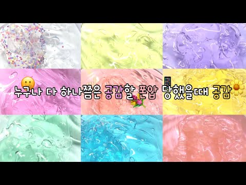 폰압 당했을때 공감 / 시액 대시액 대규모시리즈액괴 대규모시액 대규모시리즈 시리즈액괴 시리즈 액괴 액괴시리즈 공감시리즈 대규모액시 몽글 님 무영공