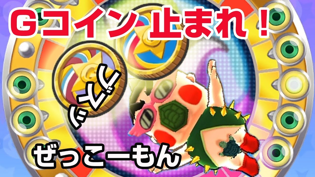 【ぷにぷに攻略】茶魔狩りポイントでＧコイン コロコロ40周年 絶交仮面イベント