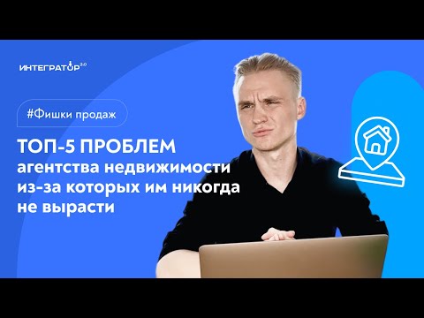 ТОП 5 проблем