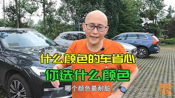 買什麽顏色的車用車最省心？實車現場測試給你看，你選對了嗎？ - 天天要聞