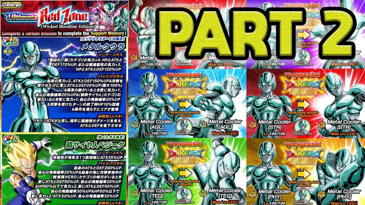 PART 2 WORLDWIDE CELEBRATION 2022 NEWS! NEW RED ZONE STAGES, AWAKENINGS, EZAS! DBZ Dokkan Battle