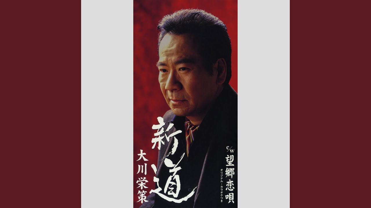 新道 YouTube