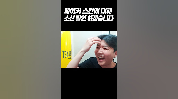페이커 스킨이 50만원이라고요?