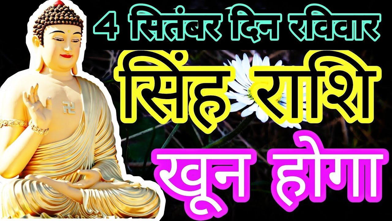 Saba Rashi सिंह राशि वालो हो जाओ तैयार अगले 24 घंटों के अंदर जो होगा सह नहीं पाओगे ...