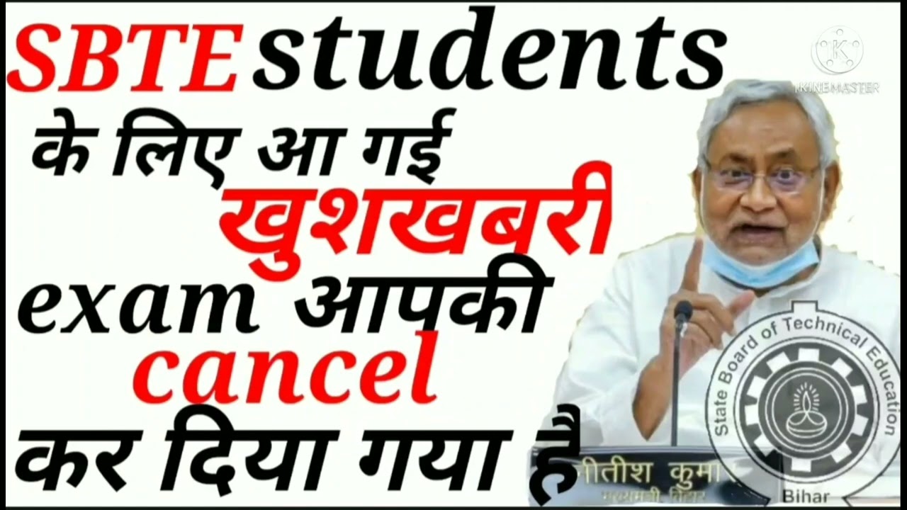 #sbte_bihar