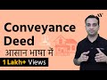 Conveyance Deed - Explained (Hindi)