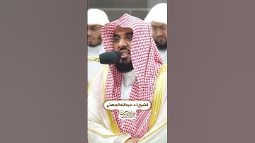 سورة الأعراف | الايات 199~200 | بصوت فضيلة الشيخ عبد الله الجهني                          #قران_كريم