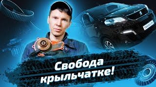 картинка: Замена насоса охлаждения и ремня ГРМ на Peugeot Traveller