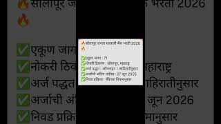 #gk#spardhamitra#support#mpsc#motivation#ssc#success#subscribe#government#study#students#viral#song