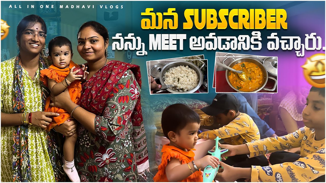 నన్ను కలవడానికి Subscriber ఇంటికి వచ్చారు 🥰 || All in one Madhavi