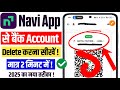 Navi App se Bank Account Kaise Delete kare 2025 | Navi App se Bank Account Remove kaise kare | Navi