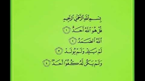 Surat al Ikhlas   💚 سورة الإخلاص   Mohammad Tablawi   محمد الطبلاوي    Surat
