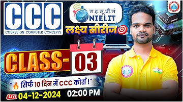 CCC Classes | CCC Online Class | Course on Computer Concept Class 03 | CCC Complete Course | By RWA