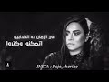 دويتو شيرين و محمود المهندس كدابين و شوفي نفسك جامد اوي حالات واتس 