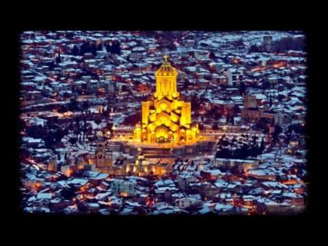 ჩემო საქართველო