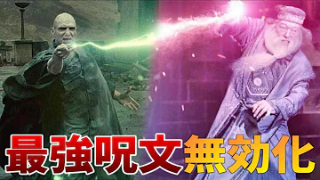 ハリー ポッター大好きチャンネル呪文 ハリー ポッター大好きチャンネル呪文