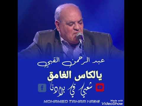     يالكاس الغامق