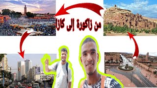 عبد الله أشلحي يوشكاد غزاكورة أر الدار البيضاء سيضارن نس
