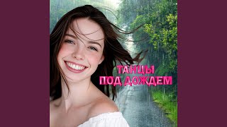 картинка: Ну вот и всё