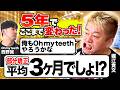マウスピース矯正の「Oh my teeth」を5年ぶりに取材したらアップデートがすごすぎた