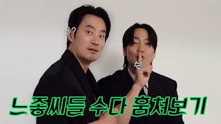 [ENG] “I don’t like cute, I prefer sexy” The unpredictable and candid talk of #LeeHeeJun and #Par...
