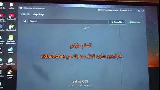 السلام عليكم هئا شرح كيفيه تنزيل مودباك من sklauncher