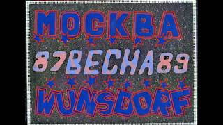 Вюнсдорф 87-89 УС &quot;Океан&quot; (дембельский альбом)