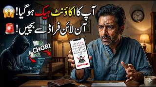 Online Fraud Alert ! Apni Mehnat Ki Kamai Bachayein #news #update #trending