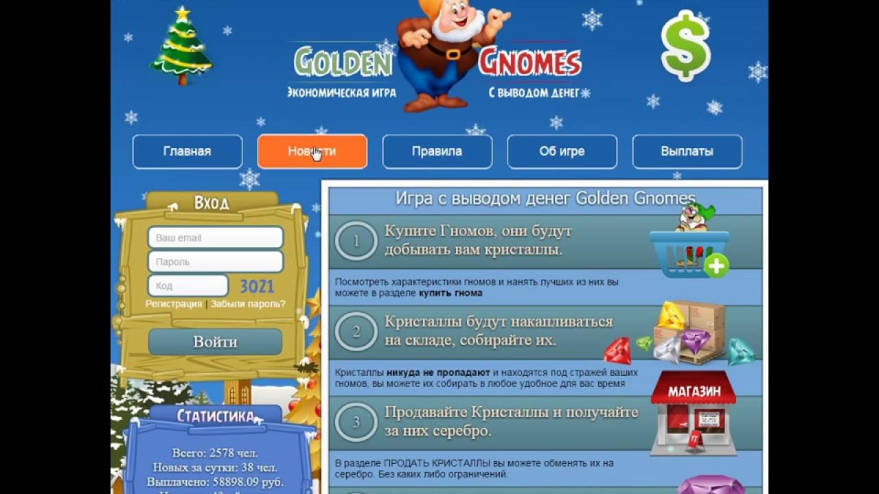 Игры с выводом денег games money win