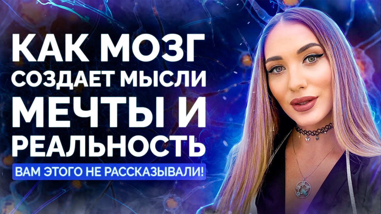 Почему аффирмации не работают и это бесполезно?