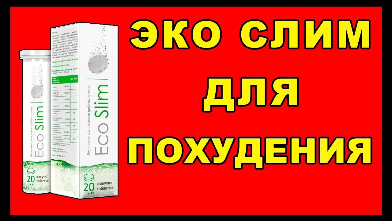 Нот крем для похудения отзывы. Капли для похудения система стройности. Слим лайф средство для похудения. 280 герц слушать для похудения отзывы. Редуфит таблетки от похудения.