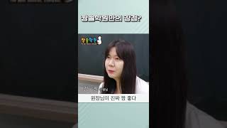 짱솔학원만의 장점은 #수학 #초등수학 #중등수학 #수학학원 #대치동 수학학원 #짱솔