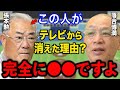 落合博満が張本勲を完全論破して生放送中のスタジオは騒然！知られざる”2人の深い関係”とは？