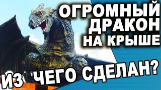 картинка: ОГРОМНАЯ Скульптура ИЗ БЕТОНА | ДРАКОН В САД ВЕСОМ В 400 кг