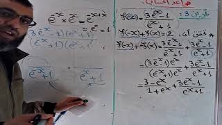 قواعد الحساب على الدوال الأسية ( الخواص الجبرية ) الجزء 3