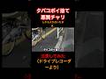 マナーの悪いチャリを注意してみた（short ver.その15）