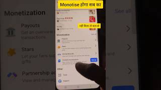 content monetization tools kaise milta Hai viral facebook real #shortsreels