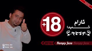 Aram Shaida w Ary Faruq 2016 Zor xosh +18 hhh  ئارام شەیدا+۱۸ ههههه